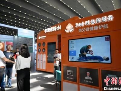 2023西安國際養(yǎng)老產業(yè)博覽會啟幕 科技賦能“老有所養(yǎng)”