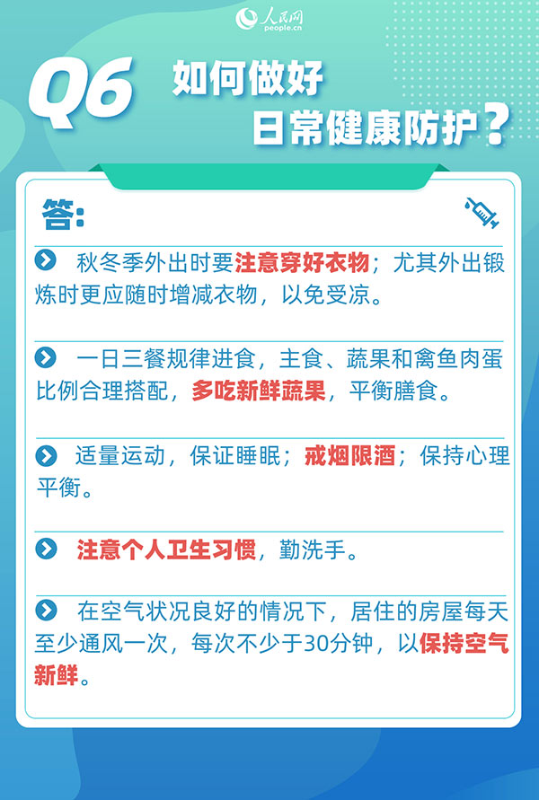 世界流感日:關(guān)于流感6個(gè)熱點(diǎn)問(wèn)答-易網(wǎng)健康養(yǎng)生網(wǎng) 世界流感日:關(guān)于流感6個(gè)熱點(diǎn)問(wèn)答
