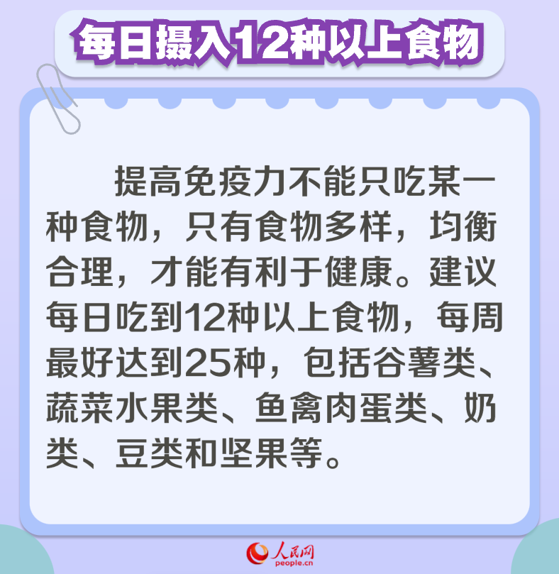 秋冬季呼吸道疾病高發 一組數字告訴你孩子如何“吃”出免疫力