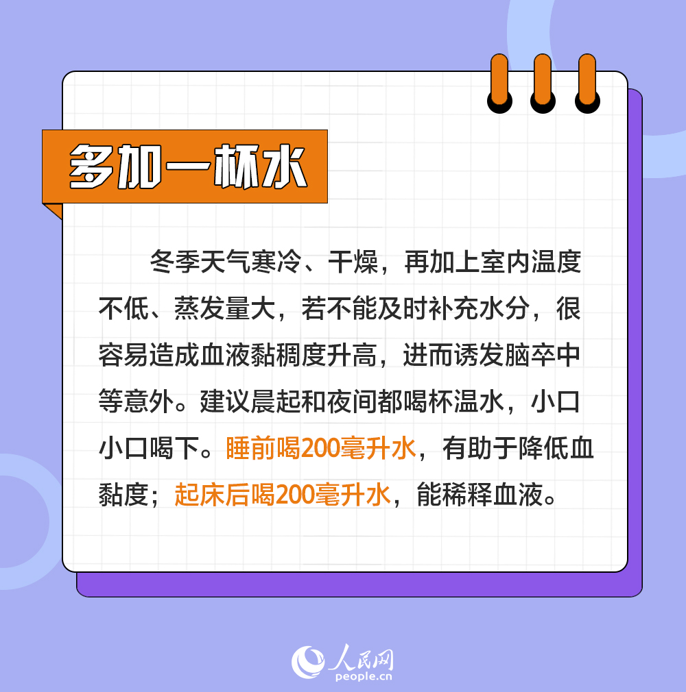 今日立冬 這6個養生小秘訣請收藏