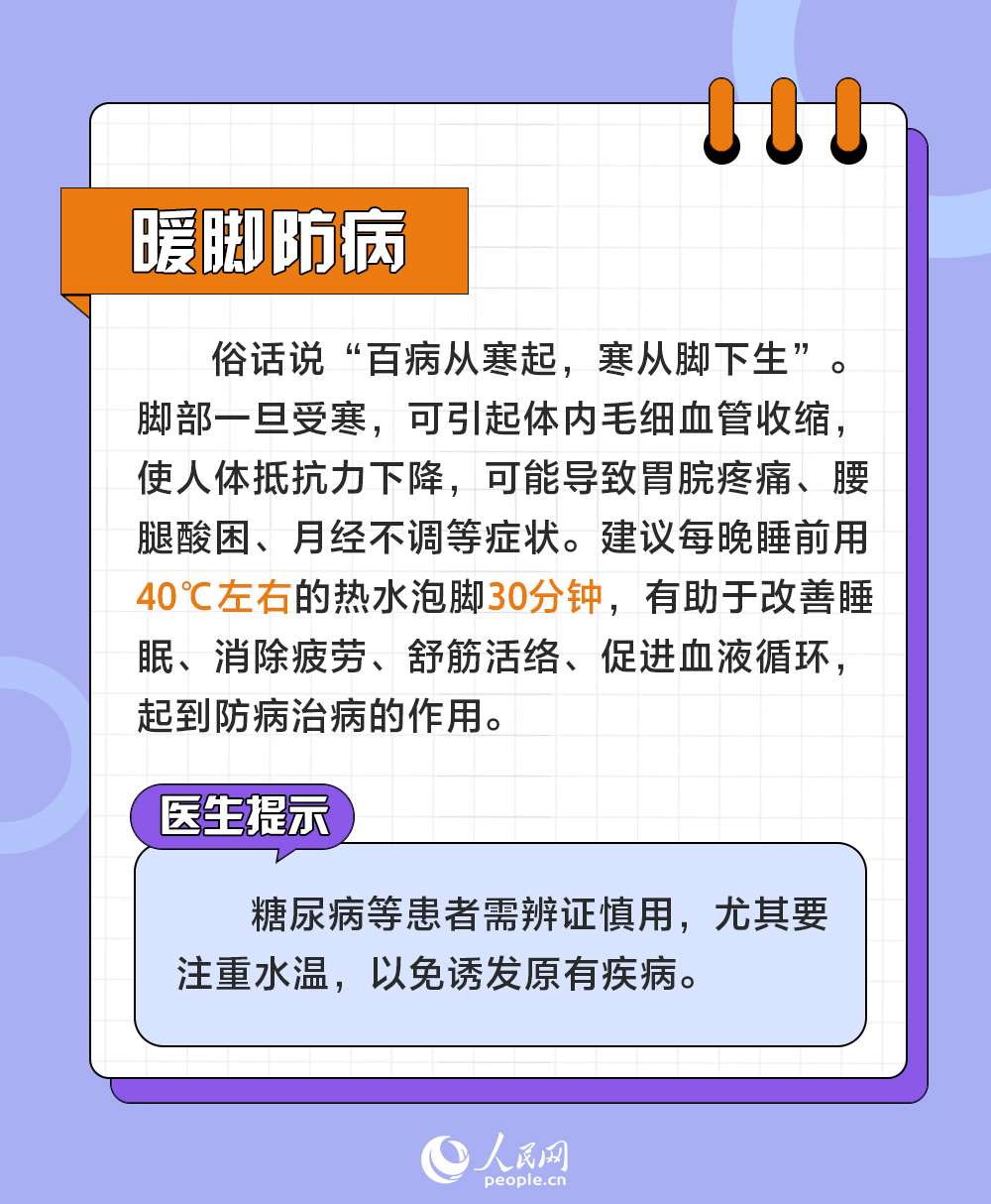 今日立冬 這6個養生小秘訣請收藏
