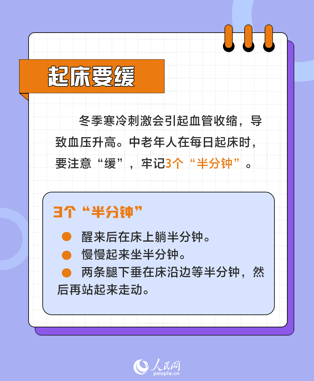 今日立冬 這6個養生小秘訣請收藏