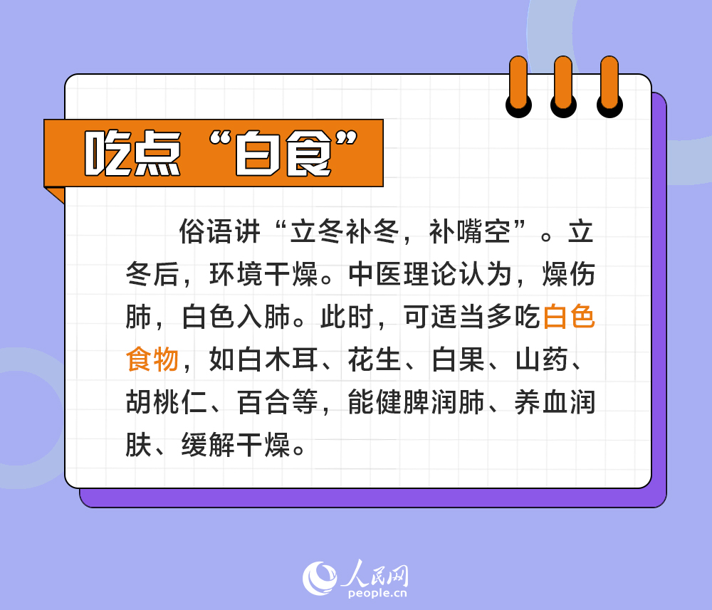今日立冬 這6個養生小秘訣請收藏