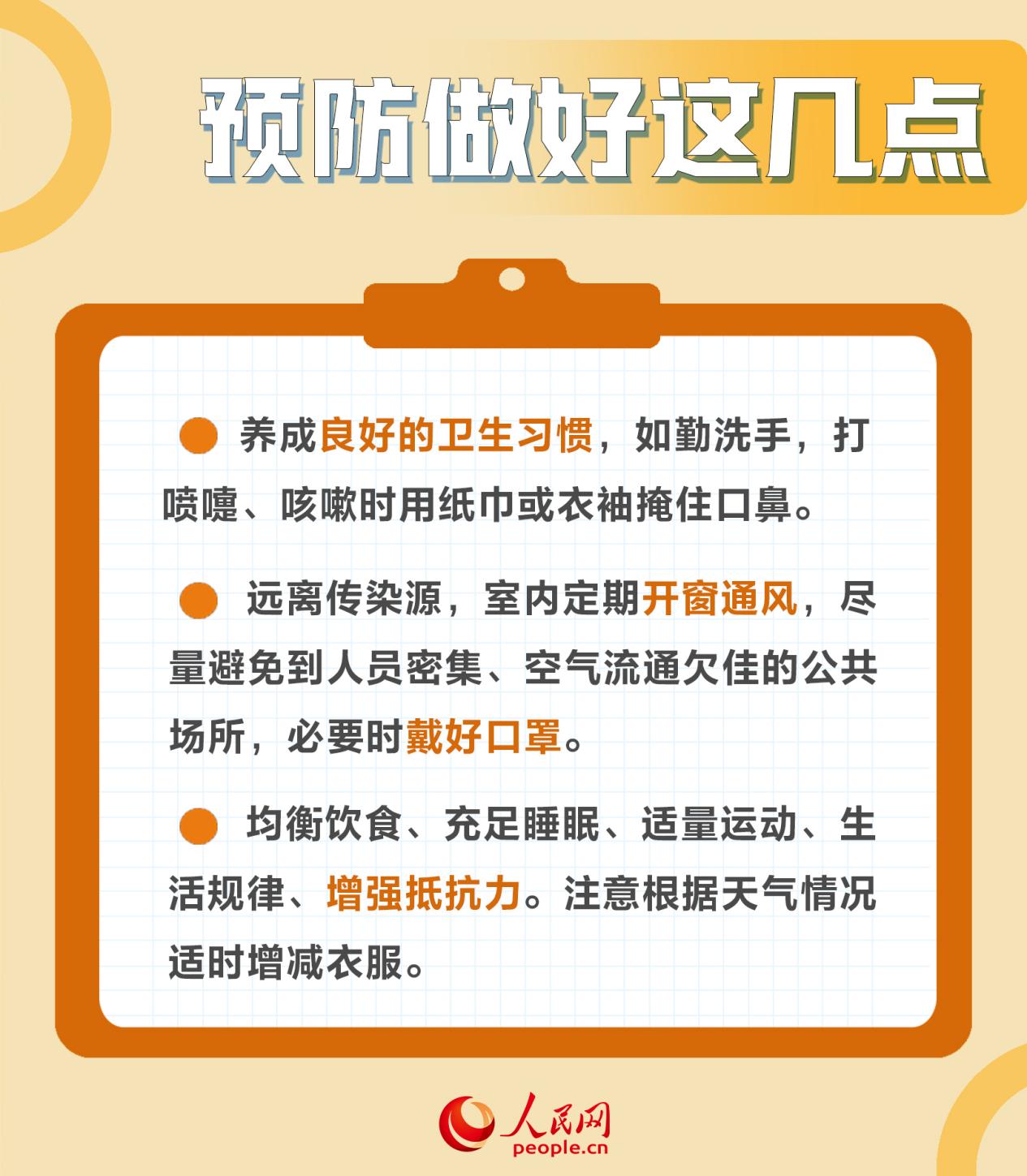 肺炎支原體肺炎高發 專家提示成人也需警惕