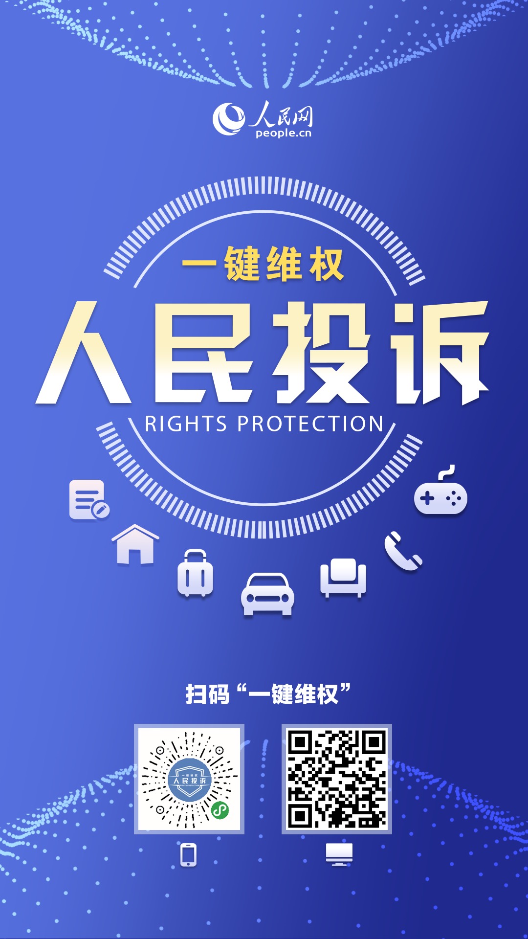 規(guī)范租房市場  保障各方權益（金臺視線）