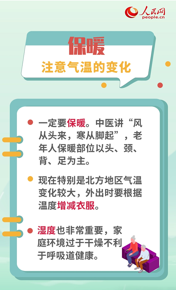 冬季呼吸道疾病高發(fā)期 老年人要做好這些特殊防護-易網(wǎng)<a href=http://m.aoa7937.com/ target=_blank class=infotextkey>健康養(yǎng)生</a>網(wǎng) 冬季呼吸道疾病高發(fā)期 老年人要做好這些特殊防護