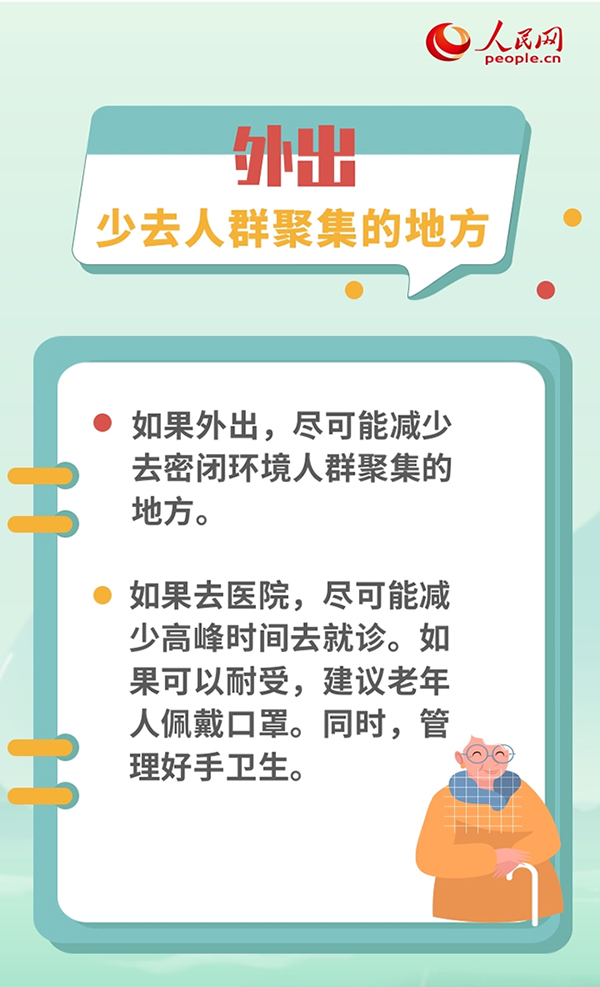 冬季呼吸道疾病高發(fā)期 老年人要做好這些特殊防護-易網(wǎng)健康養(yǎng)生網(wǎng) 冬季呼吸道疾病高發(fā)期 老年人要做好這些特殊防護