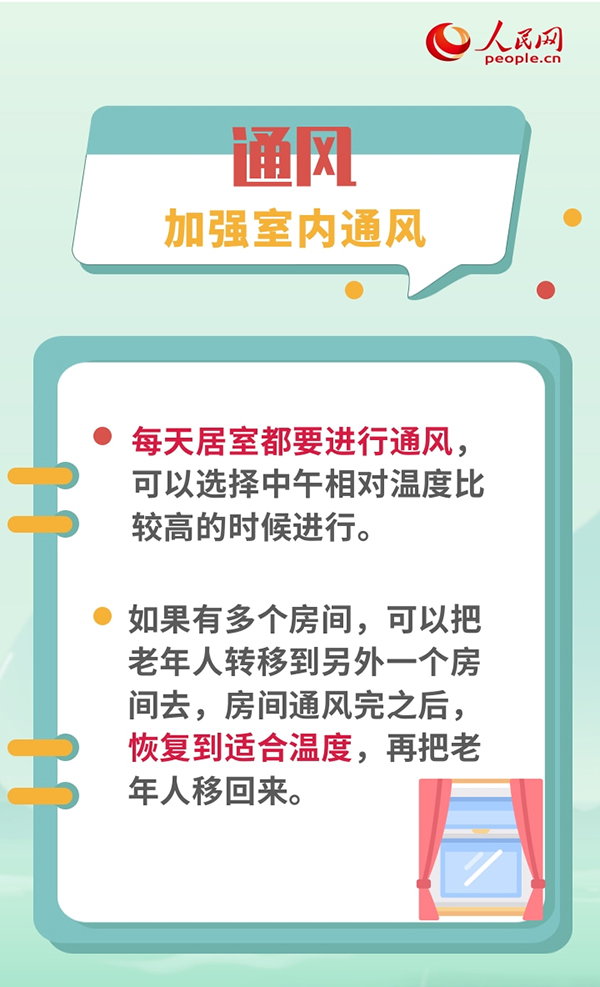 冬季呼吸道疾病高發(fā)期 老年人要做好這些特殊防護-易網(wǎng)健康養(yǎng)生網(wǎng) 冬季呼吸道疾病高發(fā)期 老年人要做好這些特殊防護