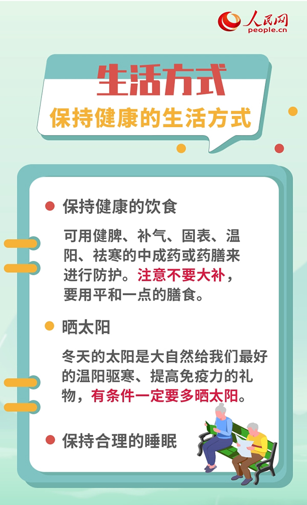 冬季呼吸道疾病高發(fā)期 老年人要做好這些特殊防護-易網(wǎng)健康養(yǎng)生網(wǎng) 冬季呼吸道疾病高發(fā)期 老年人要做好這些特殊防護
