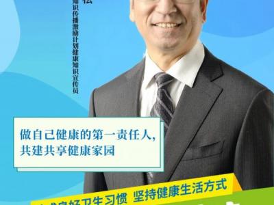 防控呼吸道疾病，聽聽他們怎么說！