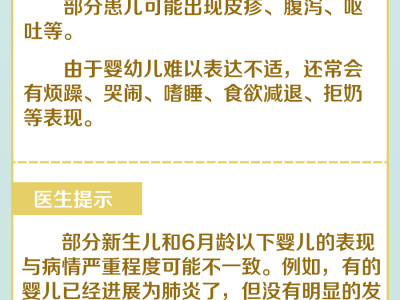 如何應(yīng)對(duì)嬰幼兒呼吸道感染？專家支招