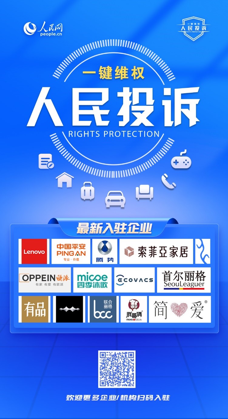 孩子打賞9萬多，“人民投訴”幫追回