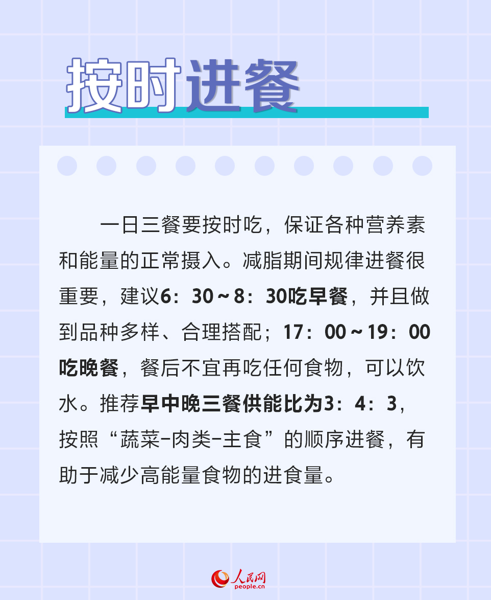 愛國衛生月:減肥成功者都在做這6件事-易網健康<a href=http://m.aoa7937.com/jkys/ target=_blank class=infotextkey>養生</a>網 愛國衛生月:減肥成功者都在做這6件事