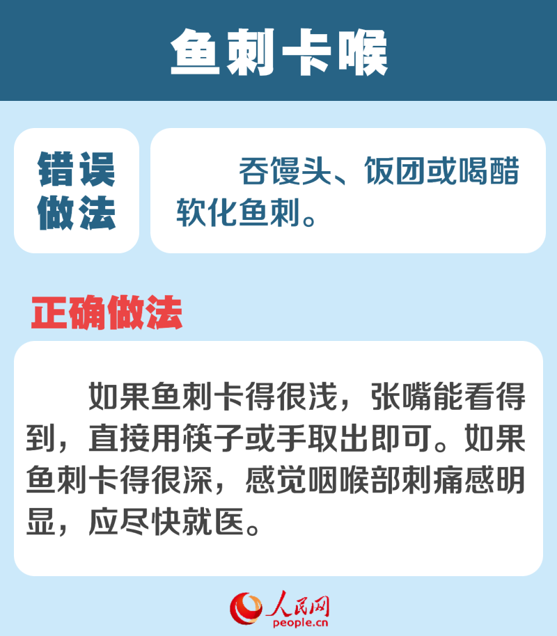 世界紅十字日：這些正確急救知識請收好 關(guān)鍵時(shí)刻用得上