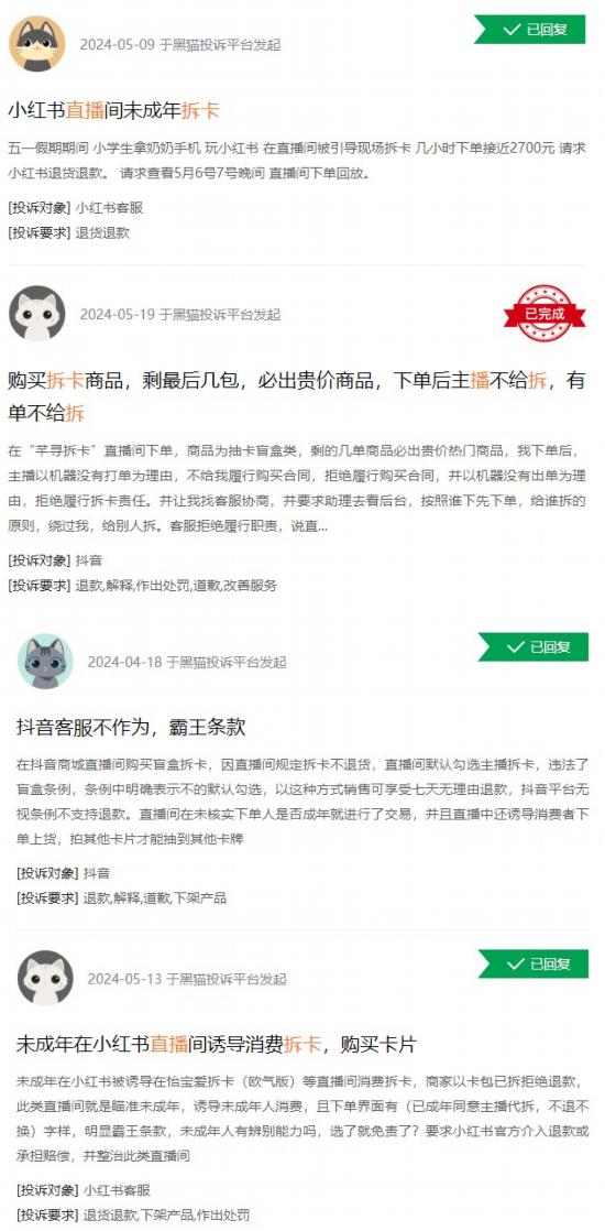 8歲孩子沉迷拆卡花了2萬多，誰之過？