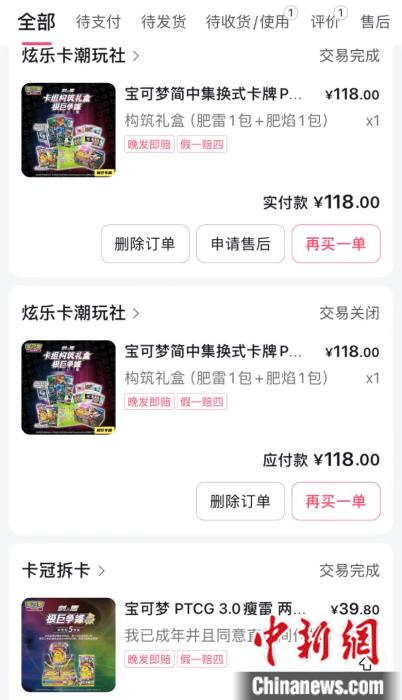 8歲孩子沉迷拆卡花了2萬多，誰之過？