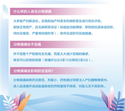 為產婦提供舒適化醫療(建設生育友好型社會)-易網健康<a href=http://m.aoa7937.com/jkys/ target=_blank class=infotextkey>養生</a>網 為產婦提供舒適化醫療(建設生育友好型社會)
