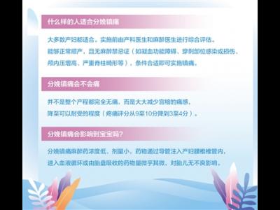 為產(chǎn)婦提供舒適化醫(yī)療（建設(shè)生育友好型社會）