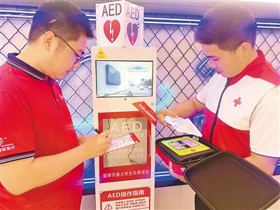普及AED，如何可用會用管用（人民眼·健康中國行動）