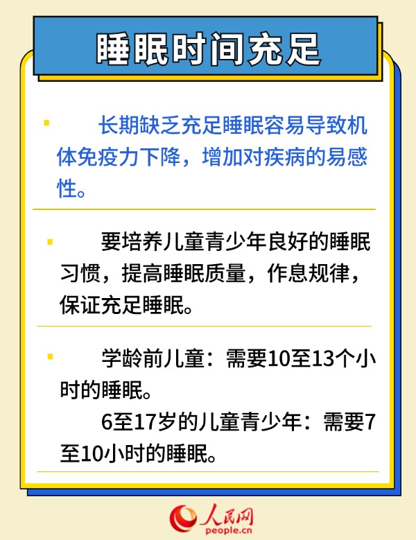 健康開學季 6招幫助孩子預防呼吸道傳染病