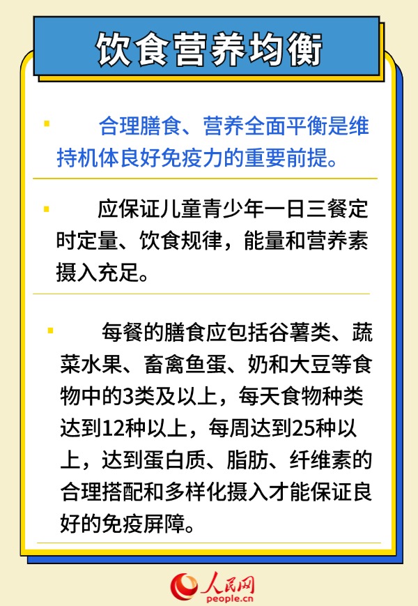 健康開學季 6招幫助孩子預防呼吸道傳染病