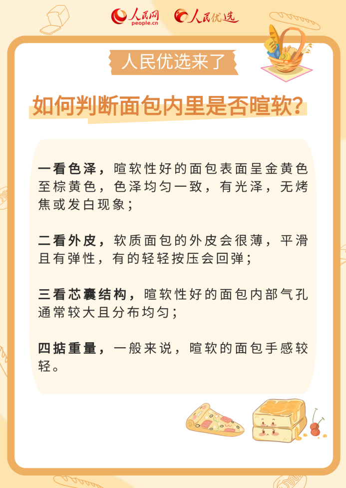 如何讀懂面包配料表?這份面包挑選指南請收好-易網(wǎng)健康養(yǎng)生網(wǎng) 如何讀懂面包配料表?這份面包挑選指南請收好