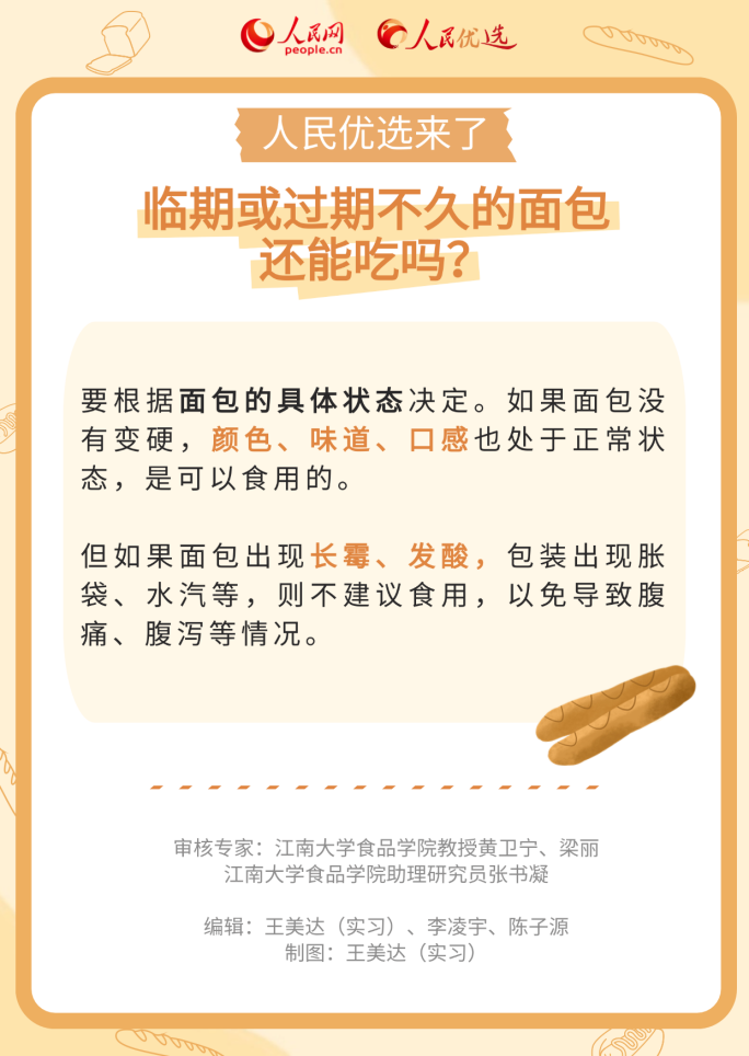 如何讀懂面包配料表?這份面包挑選指南請收好-易網(wǎng)健康養(yǎng)生網(wǎng) 如何讀懂面包配料表?這份面包挑選指南請收好