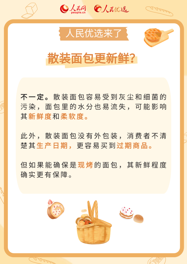 如何讀懂面包配料表?這份面包挑選指南請收好-易網(wǎng)健康養(yǎng)生網(wǎng) 如何讀懂面包配料表?這份面包挑選指南請收好