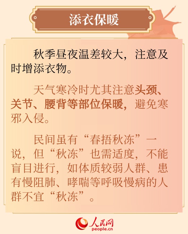 秋燥易傷肺 這份秋季養(yǎng)肺指南請收好