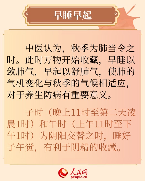 秋燥易傷肺 這份秋季養(yǎng)肺指南請收好