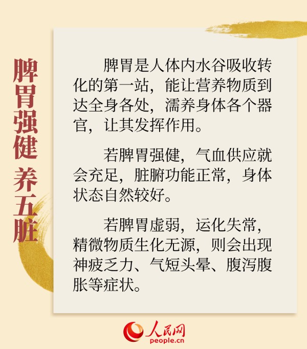深秋時節(jié)養(yǎng)好脾胃 為健康過冬打基礎(chǔ)-易網(wǎng)健康<a href=http://m.aoa7937.com/jkys/ target=_blank class=infotextkey>養(yǎng)生</a>網(wǎng) 深秋時節(jié)養(yǎng)好脾胃 為健康過冬打基礎(chǔ)
