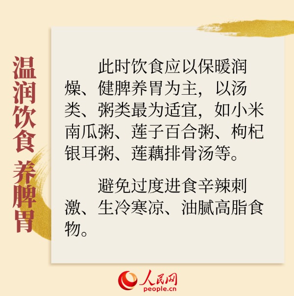 深秋時節(jié)養(yǎng)好脾胃 為健康過冬打基礎(chǔ)-易網(wǎng)健康養(yǎng)生網(wǎng) 深秋時節(jié)養(yǎng)好脾胃 為健康過冬打基礎(chǔ)