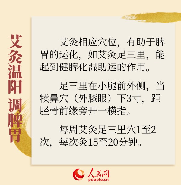 深秋時節(jié)養(yǎng)好脾胃 為健康過冬打基礎(chǔ)-易網(wǎng)健康養(yǎng)生網(wǎng) 深秋時節(jié)養(yǎng)好脾胃 為健康過冬打基礎(chǔ)