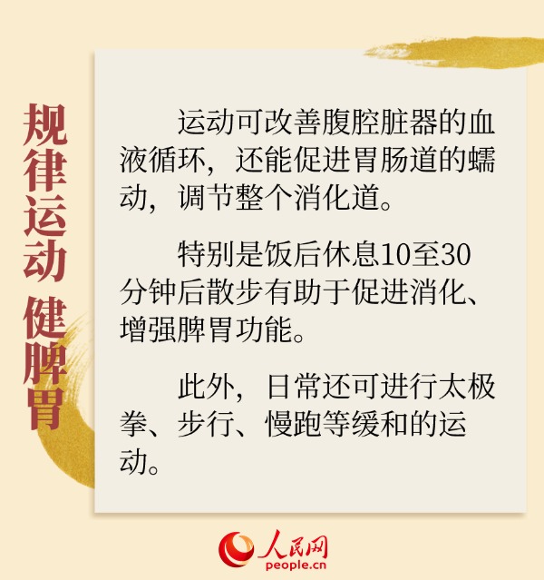 深秋時節(jié)養(yǎng)好脾胃 為健康過冬打基礎(chǔ)-易網(wǎng)健康養(yǎng)生網(wǎng) 深秋時節(jié)養(yǎng)好脾胃 為健康過冬打基礎(chǔ)