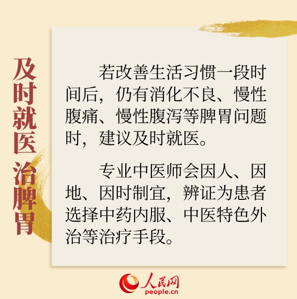 深秋時節(jié)養(yǎng)好脾胃 為健康過冬打基礎(chǔ)-易網(wǎng)健康養(yǎng)生網(wǎng) 深秋時節(jié)養(yǎng)好脾胃 為健康過冬打基礎(chǔ)