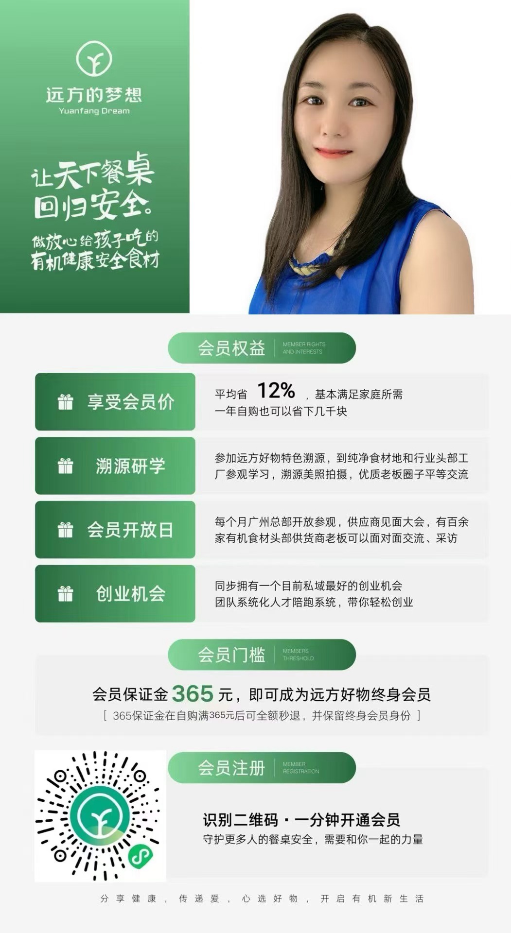 遠方好物是一個什么樣的平臺？是微商嗎？