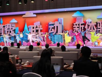 上新 提質 惠民——從我國首個國際精品消費月看消費新動向