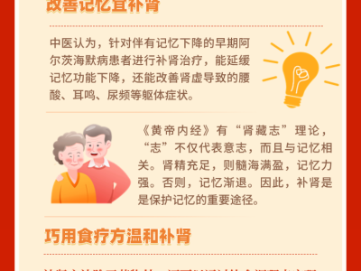 改善記憶宜補(bǔ)腎 院士教你實(shí)用的健腦秘訣