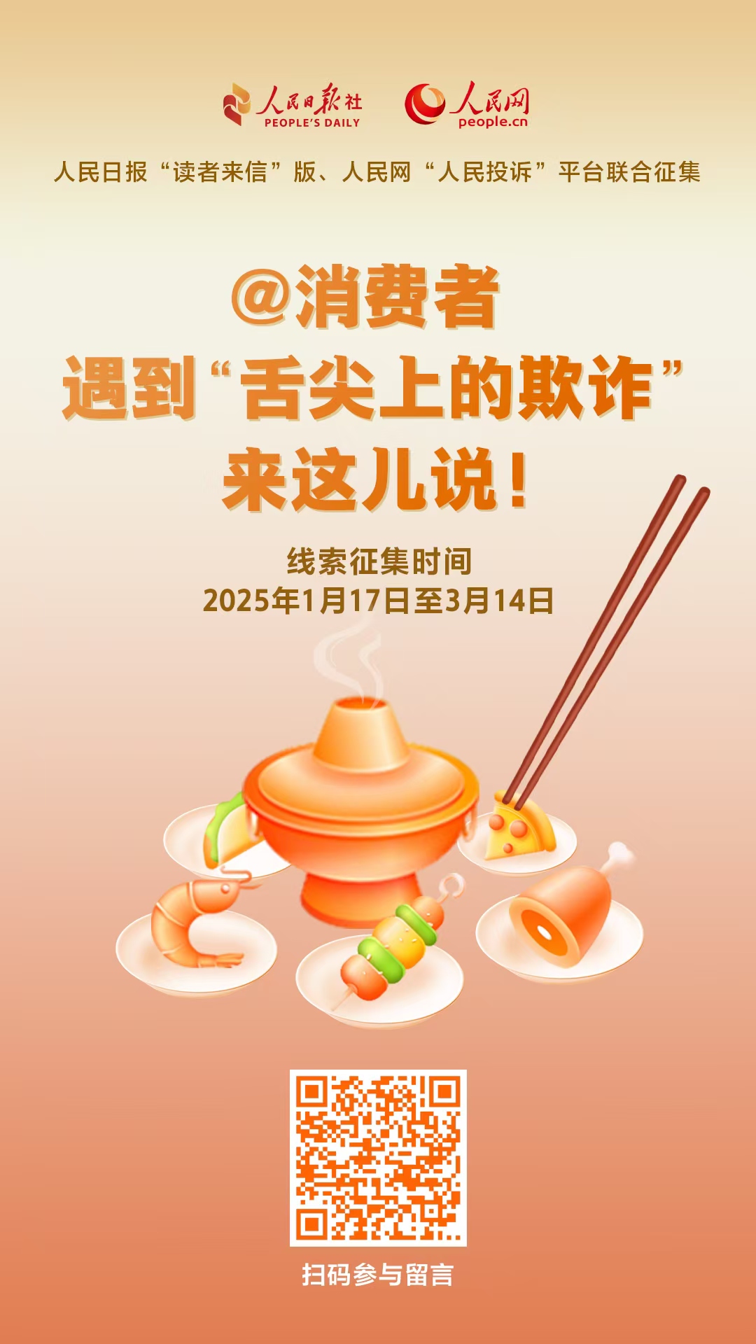 “原切”牛羊肉，咋檢出添加劑？（來信調(diào)查）