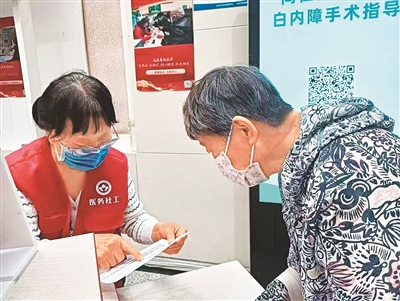 當好老年患者的“眼睛”“耳朵”“拐杖”(退病錄·走近醫務社工③)-易網健康<a href=http://m.aoa7937.com/jkys/ target=_blank class=infotextkey>養生</a>網 當好老年患者的“眼睛”“耳朵”“拐杖”(退病錄·走近醫務社工③)
