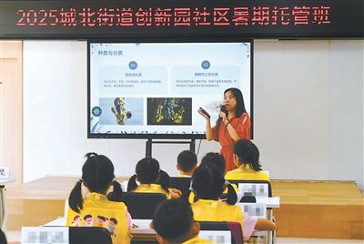 多種公益托管班 破解假期看護難