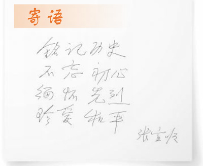 “哪里有傷病員，我就到哪里去”（時空對話）