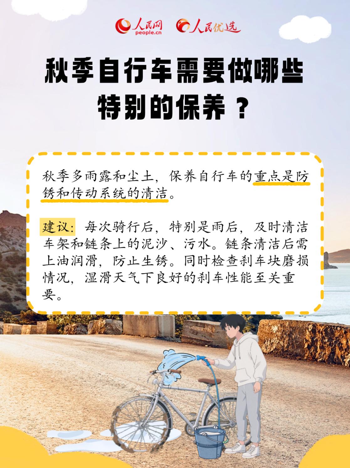 秋日戶外騎行指南：乘風而行，安全為伴