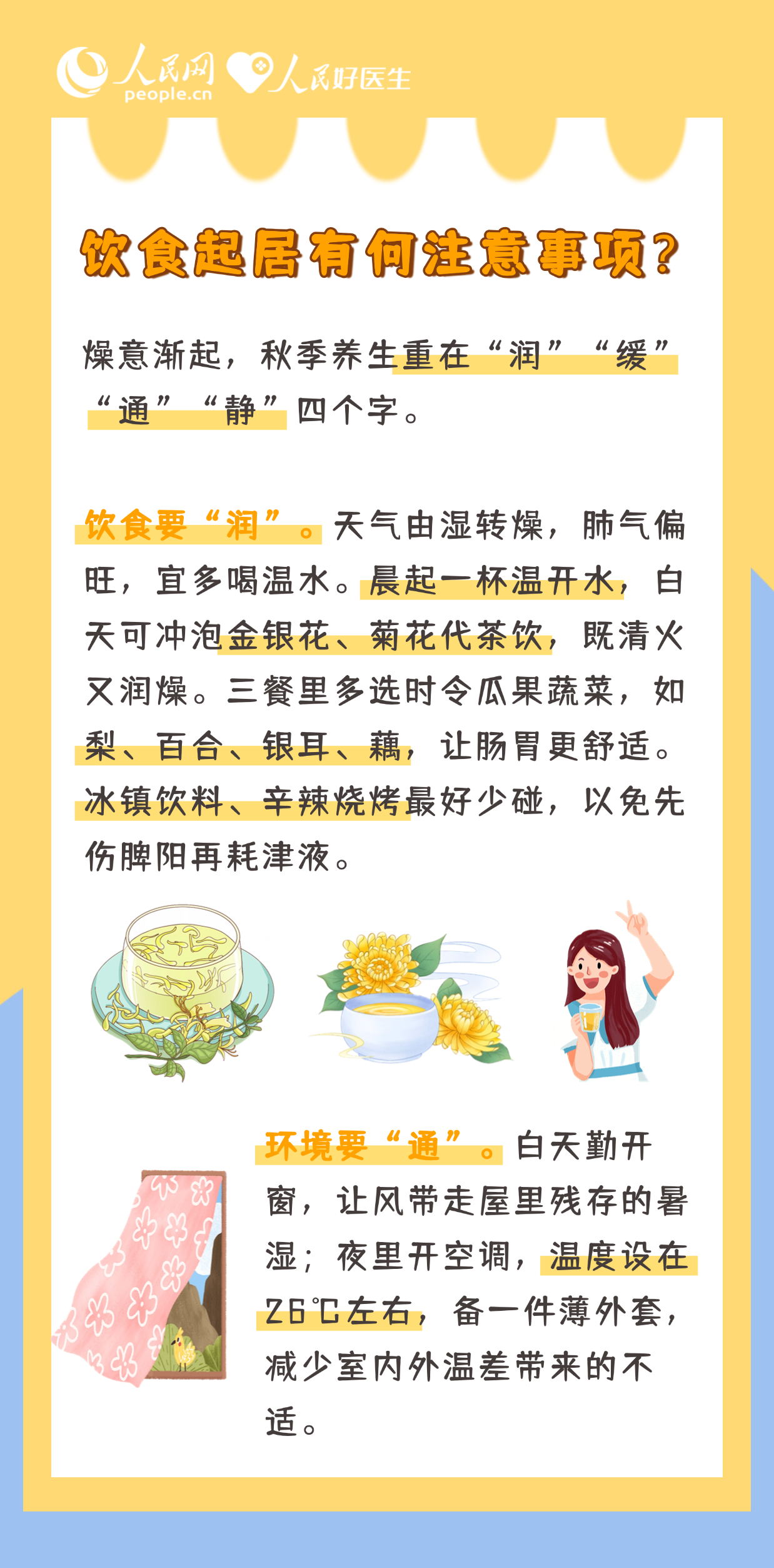 “貼秋膘”就是大魚大肉？這樣做讓氣血“補”到位