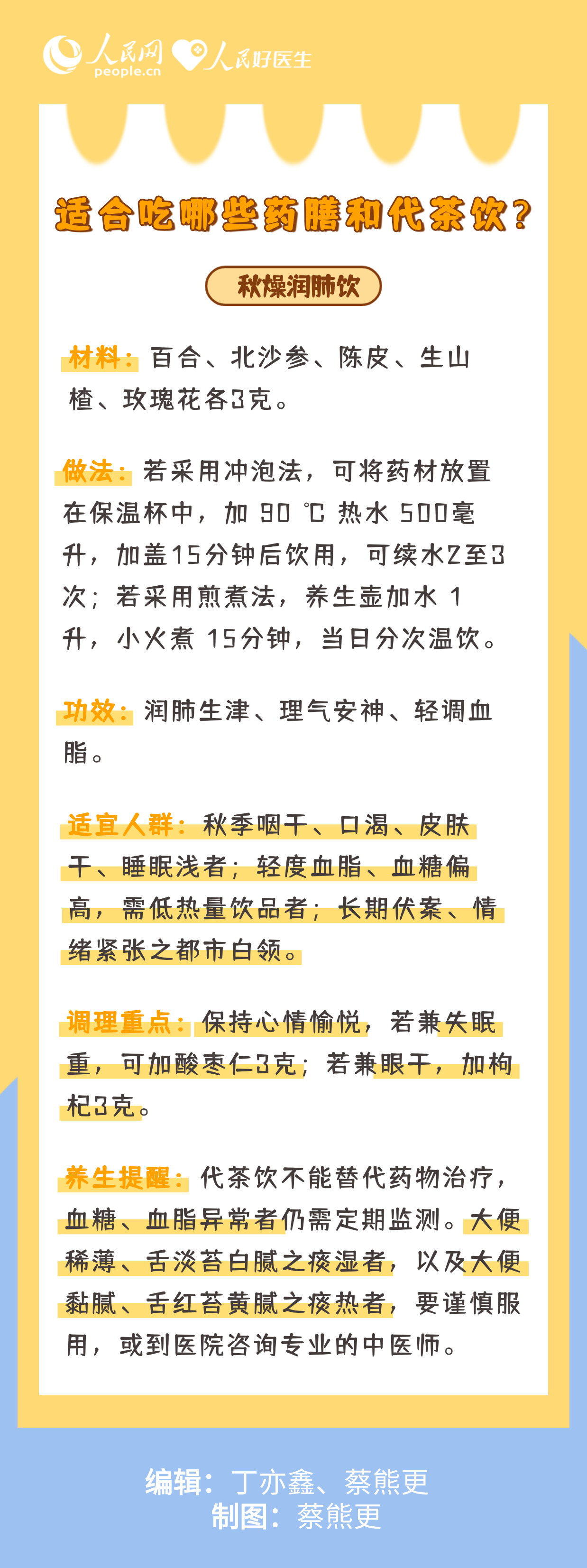 “貼秋膘”就是大魚大肉？這樣做讓氣血“補”到位