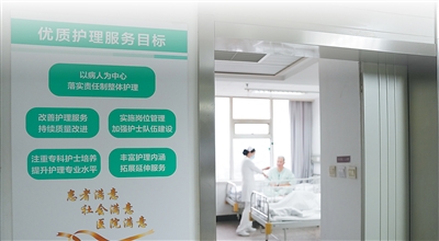 免陪照護，何以讓患者安心家屬省心（人民眼·醫(yī)院免陪照護服務）