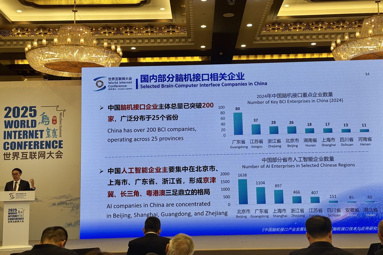 別錯過這場烏鎮“健康局”！數智黑科技讓看病睡覺有了新答案