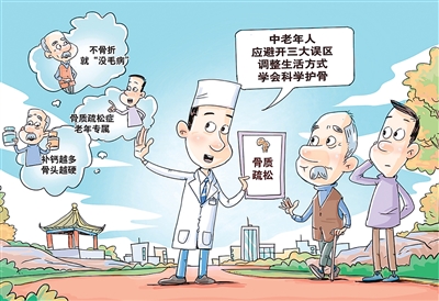 天天補鈣仍然骨質(zhì)疏松，問題出在哪？（健康驛站）