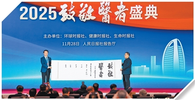 懷救苦之心  做蒼生大醫