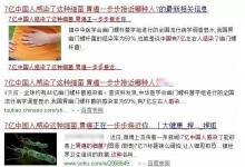 7億中國人感染了這種細(xì)菌，如何防治？
